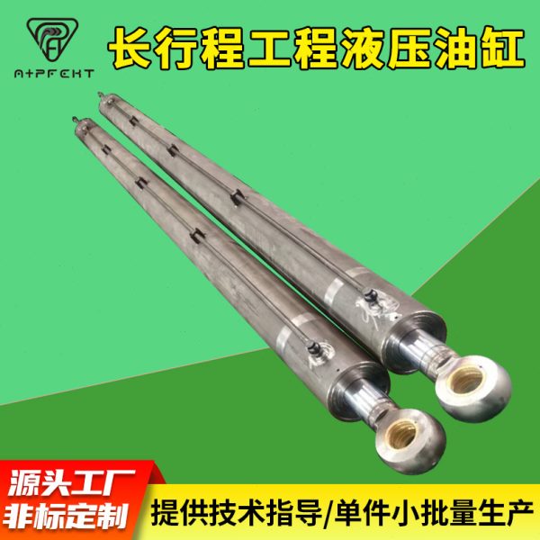供应HSGL01长行程工程液压油缸随车起重机硫化机液压油缸非标