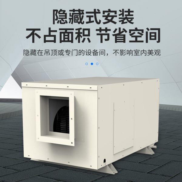 奥菱威156L吊顶除湿机工业用地下室车间仓库暗藏吸顶式管道抽湿机