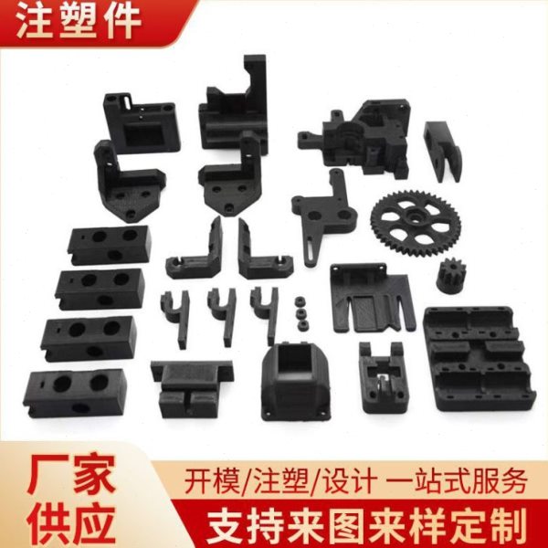 工厂加工注塑模具精铣ABS PA PP塑料产品外壳塑料注塑模具制作