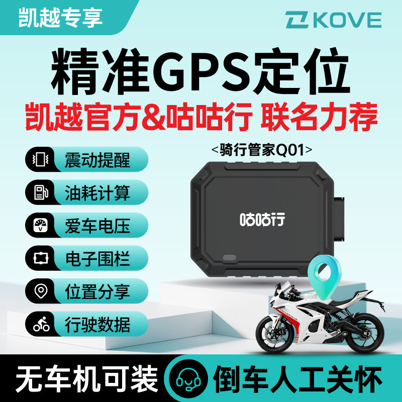 实时定位/防盗预警/电子围栏