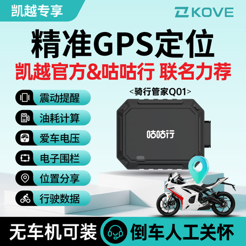 实时定位/防盗预警/电子围栏