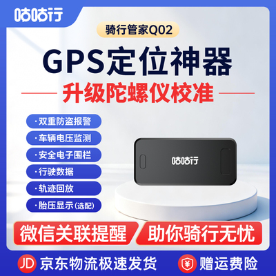 实时定位/防盗报警/安全电子围栏