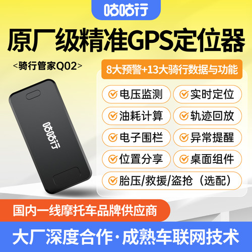 实时定位/防盗报警/安全电子围栏