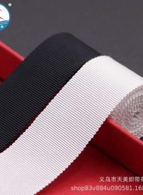 天美帽带1CM -5CM黑色，白色涤纶帽带人造丝帽带彩色帽带可定染