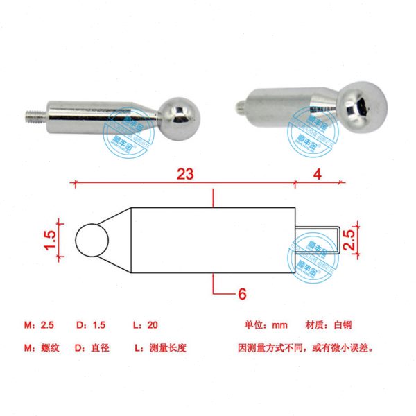 测头测针模数圆球形型度规仪百千分表测头配件螺纹M2.5mm通用型