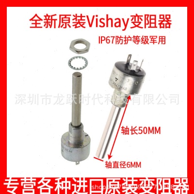 VISHAY 50MM圈电位器4K7/470欧 PE30L0FR472KAB PE30L0FR471KAB