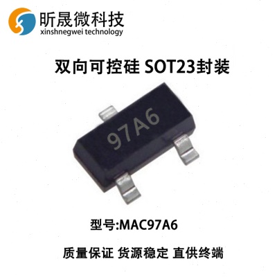 国产全新MAC97A6 丝印97A6 SOT23 400V 0.8A 双向可控硅 质量保证