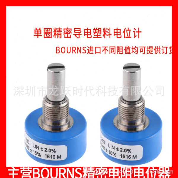 6639S-1-502 6639S-1-503 LIN±2.% 5K50K导电塑料电位器BOURNS
