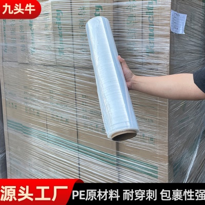 源头工厂拉伸膜 PE透明抗撕裂物流打包缠绕膜工业手用大卷拉伸膜