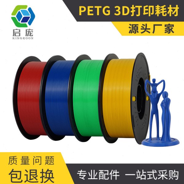 启庞3D打印petg中性耗材色线条FDM品质1kg1.75mm