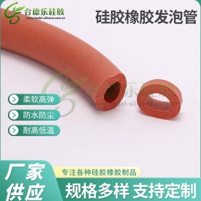 供应橡塑水油密封海绵硅胶发泡件 耐温阻燃方形橡硅胶发泡管