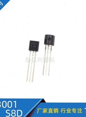 S13001直插三极管 TO-92 NPN晶体管 插件 现货供应