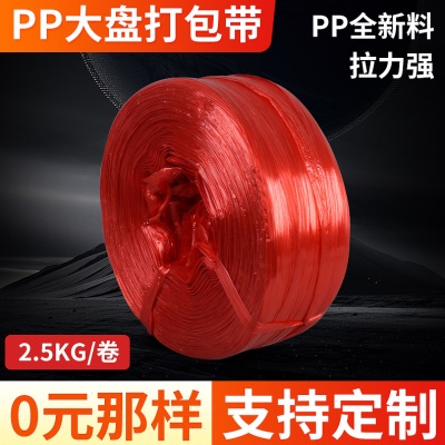 全新料pp捆扎绳塑料绳包装绳打包绳扎口封口绳捆绑绳玻璃绳撕裂膜