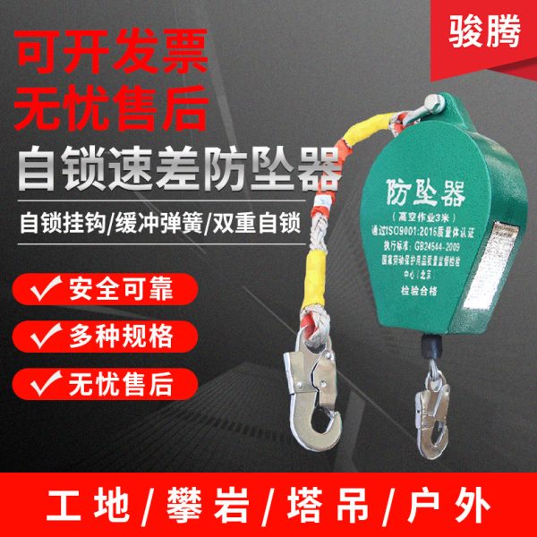 空自锁速差防坠器 工业1T2T30米空作业自控器人体缓降防坠器
