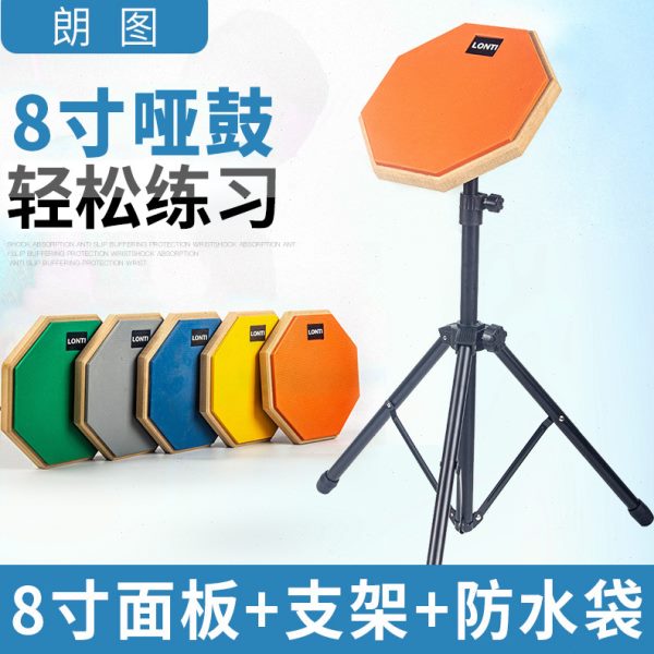 8寸哑鼓套装练习哑鼓 哑鼓垫静音垫 鼓垫套装 哑鼓板打击板