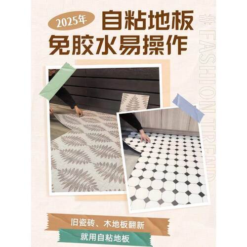 pvc地板革自粘地板贴加厚耐磨防水家用商用水泥长条贴彷瓷砖木纹
