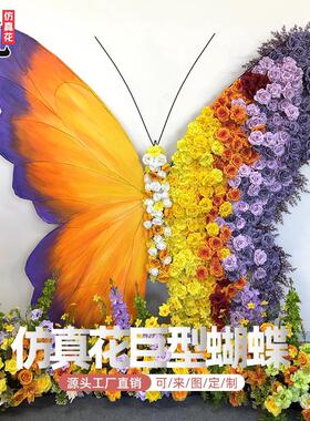巨型蝴蝶彷真大型装饰美陈商场橱窗装饰摆件网红拍照区打卡蝴蝶