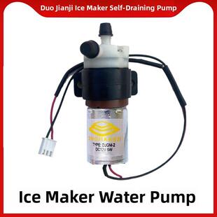 制冰机自吸泵康拓瓶装水改进型电动纯水泵虎沃小子弹商用