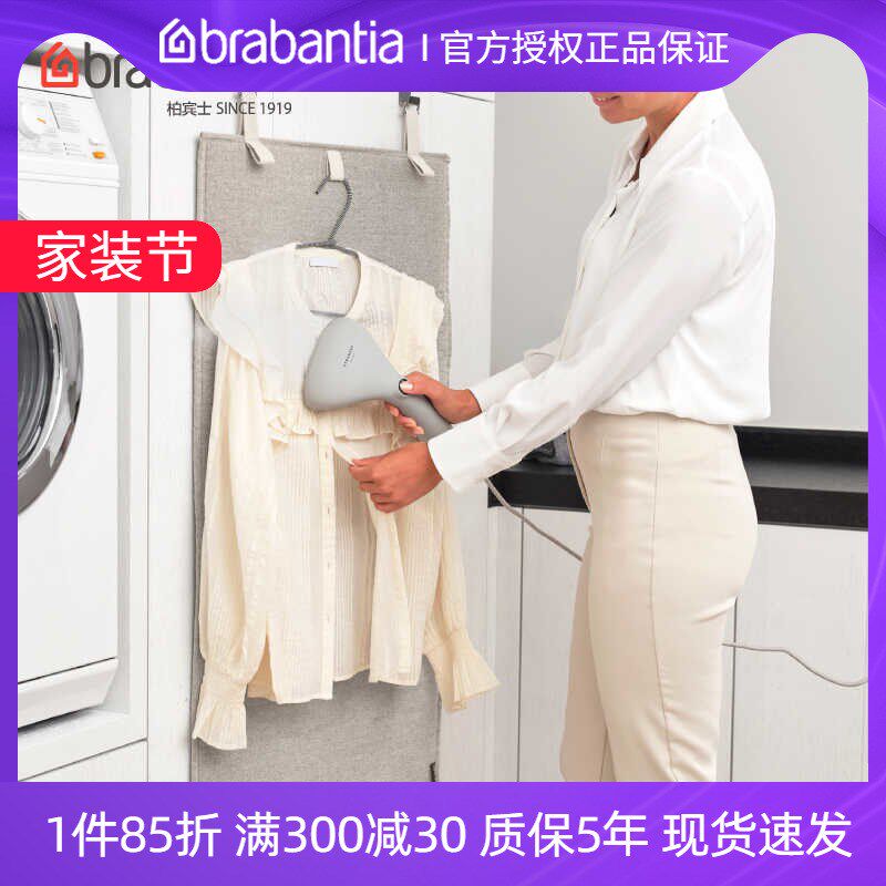brabantia柏宾士烫衣垫熨衣垫折叠隔热挂烫板撑平板挂式挂烫垫
