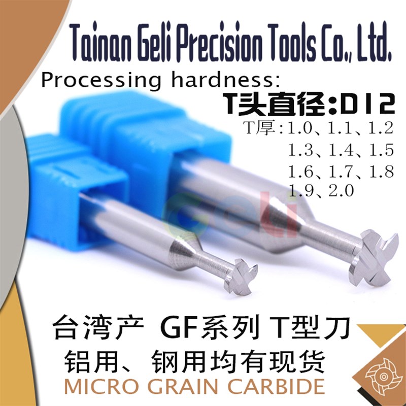 D12T型槽铣刀T厚1.0 1.1 1.2 1.3 1.4 1.5 1.6 1.7 1.8 1.9 2.0mm