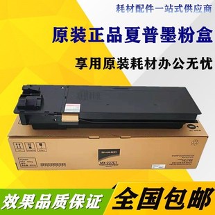 2328L 墨粉 235粉盒 2008 1808 236碳粉 原装 2308D 夏普