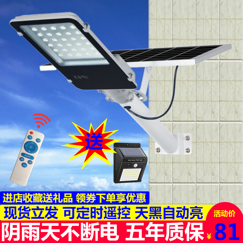 分体式LED户外太阳能庭院高杆路灯300W电线杆超亮充电道路新农村