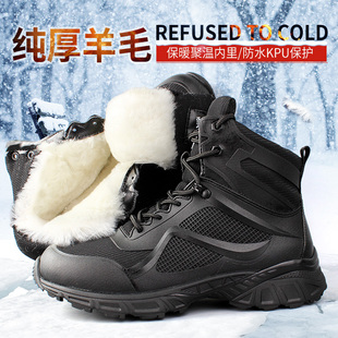 鞋 保暖工装 防水战术靴马格南战靴 511防寒纯羊毛作战训靴男士 冬季