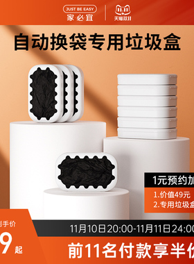 家必宜自动打包垃圾桶加厚无断点黑色专用垃圾盒L02