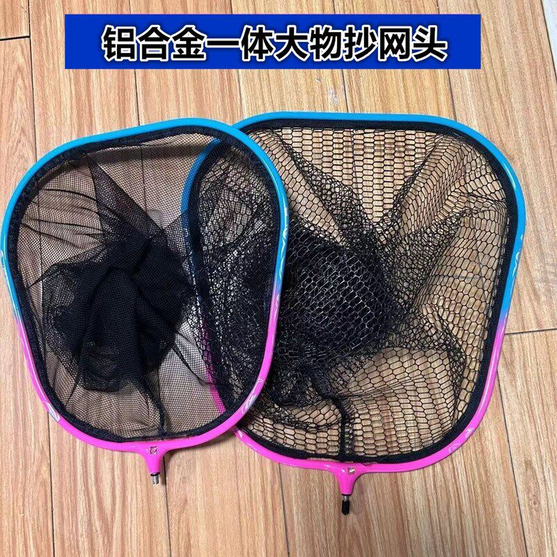 冰蓝粉一体成型抄网头大物抄网网头加硬加固黑坑竞技钓巨物抄网头
