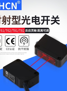 E3Z-LS61 T61 R61 D61方形激光漫反射光电开关传感器红外感应开关