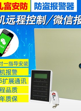 艾礼富韦尔AL-7416总线报警主机网络485有线报警器红外防盗安防