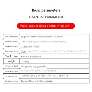 店泛海三江烟感9系JTY JTY 型卷帘门非编码 930K 930编码 原装