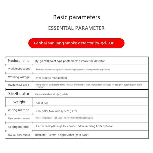 原装店泛海三江烟感9系JTY-GD-930编码型卷帘门非编码JTY-GD-930K