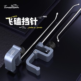 光年竞技飞磕挡针脱钩器野钓脱钩器鲫鱼脱钩鱼护多功能配件