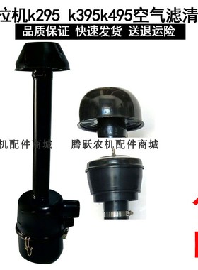 天津木星空滤器黄海金马拖拉机k295 k395k495空气滤清器总成滤芯