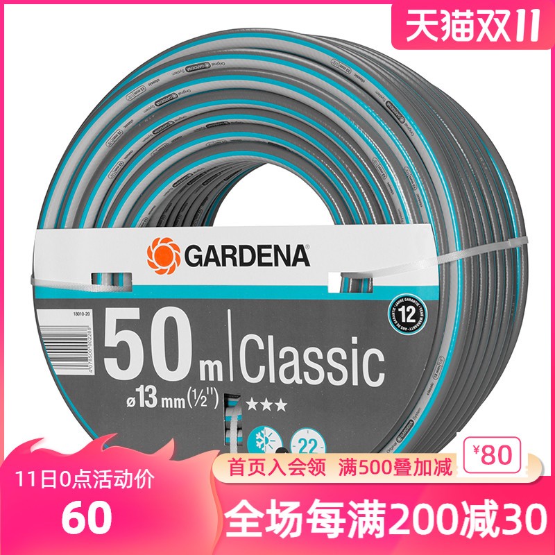 德国嘉丁拿GARDENA 防冻抗晒耐用12年 家用花园艺四分水管4分软管