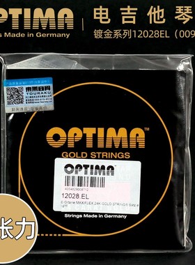 德国 OPTIMA欧帝玛 12028 2028镀金电吉他弦防锈琴弦一套六根装