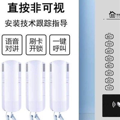 亿卓语音非可视楼宇对讲门禁系统2X8直按主机小区单元门智能楼宇