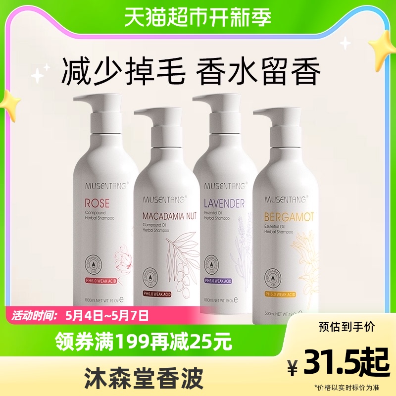 沐森堂宠物沐浴露狗狗除臭猫咪香波洗澡液泰迪比熊白毛护毛素用品