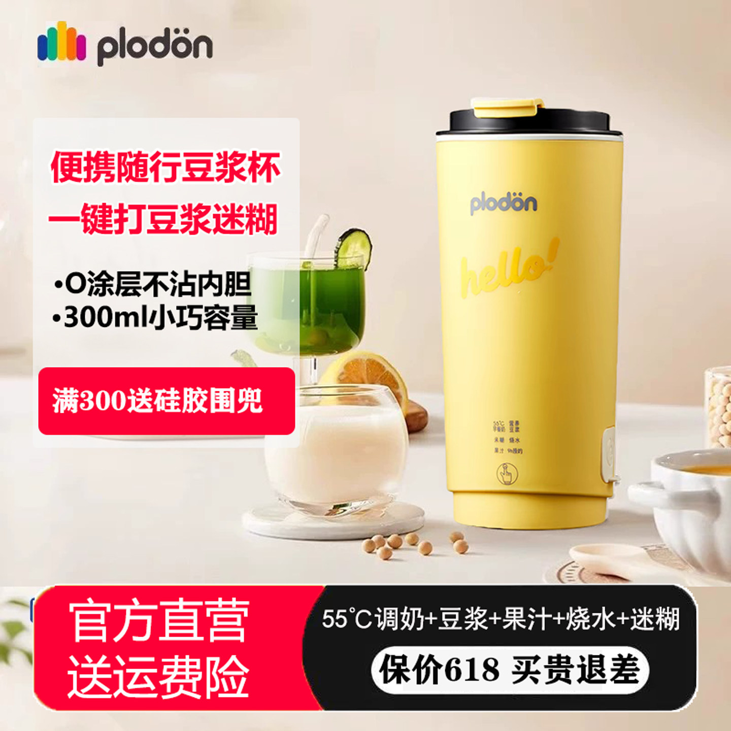 浦利顿辅食机迷你豆浆机小型破壁料理机1人用热奶便携式多功能