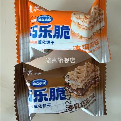 麦乐森巧乐脆威化饼干120g/箱网红夹心双口味独立小包