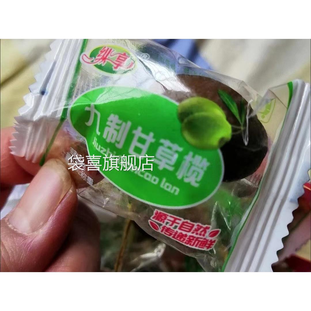 新日期纵享独立包装黑色甘草橄榄九制橄榄香草橄榄装九制榄九制话
