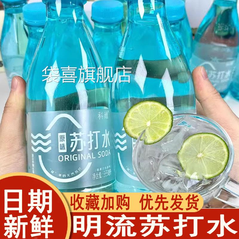科维明流苏打水饮用水原味饮料清爽解渴弱碱无糖精整箱24瓶旗舰店