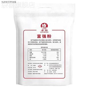 古船面粉官方旗舰店小麦粉馒头粉饺子粉面粉5kg官方旗舰店510斤装