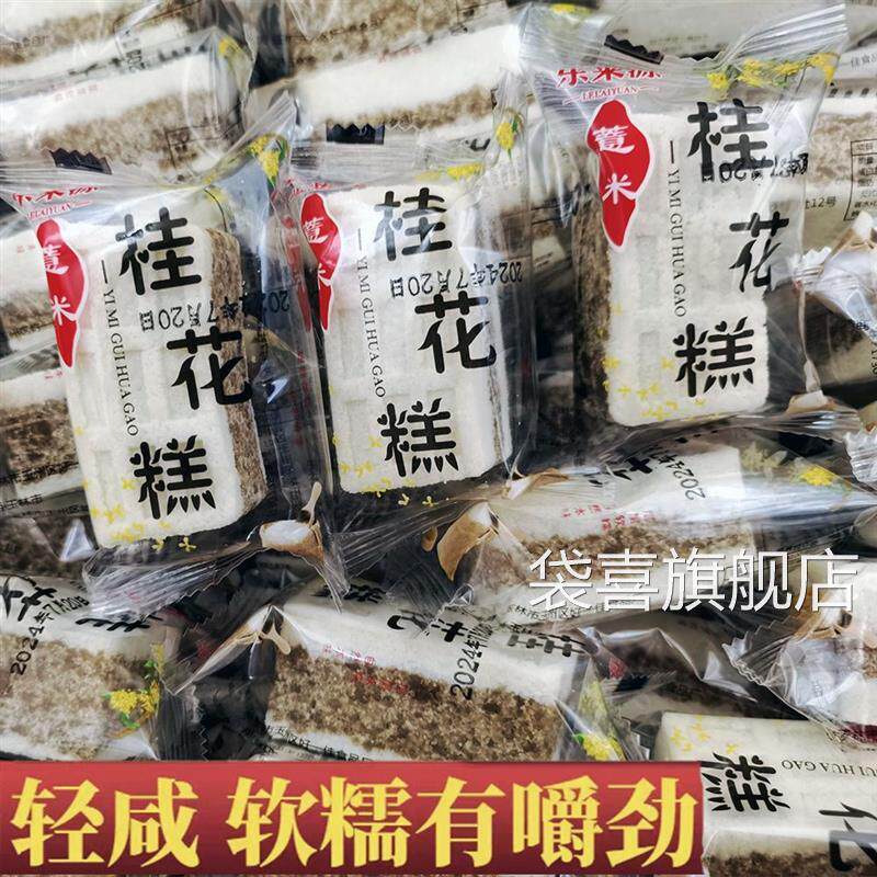 海盐黑米芡实咸糕无添加蔗糖孕妇零食营手工制作八珍米糕点心