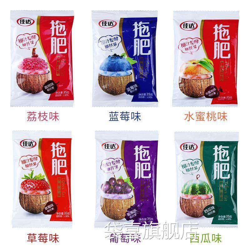 拖肥佳达拖肥椰果肉袋装90后怀旧果冻布丁儿童年零食小吃休闲食品,零食/坚果/特产,果冻/布丁,淘宝优惠券,粉丝福利购,淘宝优惠卷