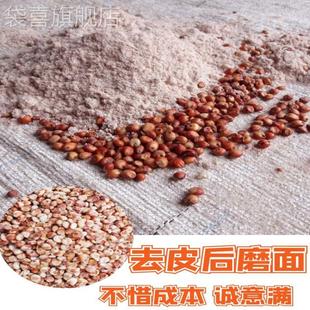 双印红糯高粱粉面纯正宗东北农家粘高粱米粉黏高粱汤圆糍粑粘豆包