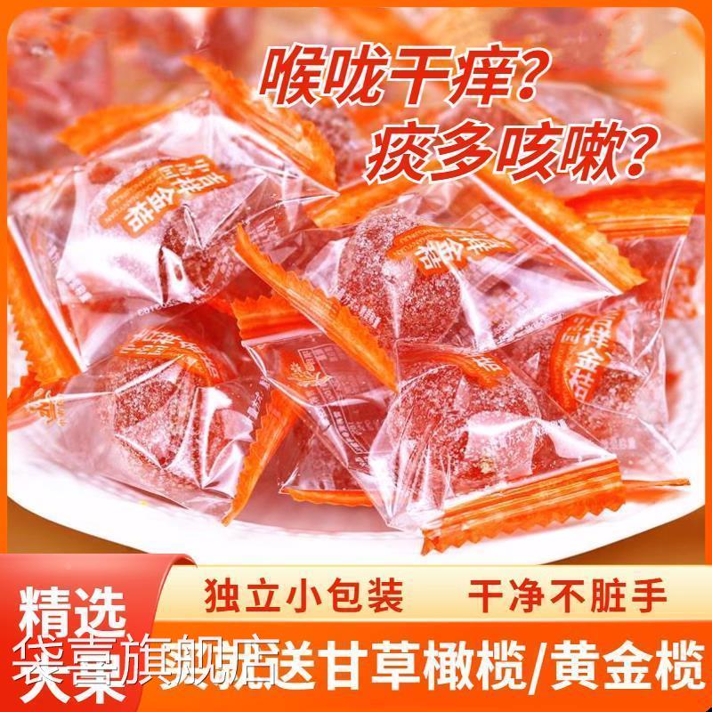 甘草金桔干化痰止咳独立包装新疆天山雪桔冰糖金橘干蜜饯正宗泡水