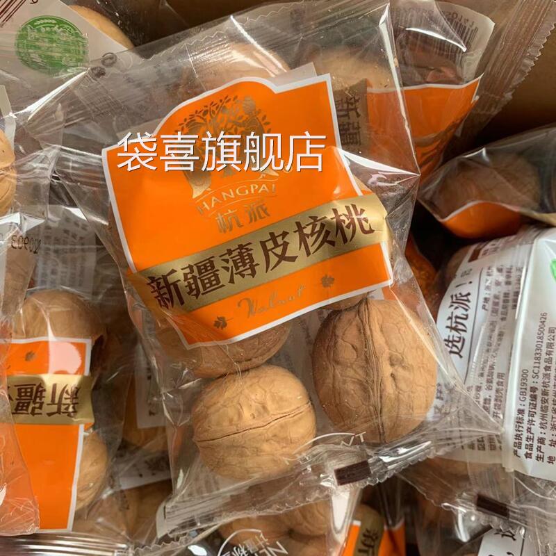 杭派新疆薄皮核桃500克纸皮核桃草本味独立小包礼盒装