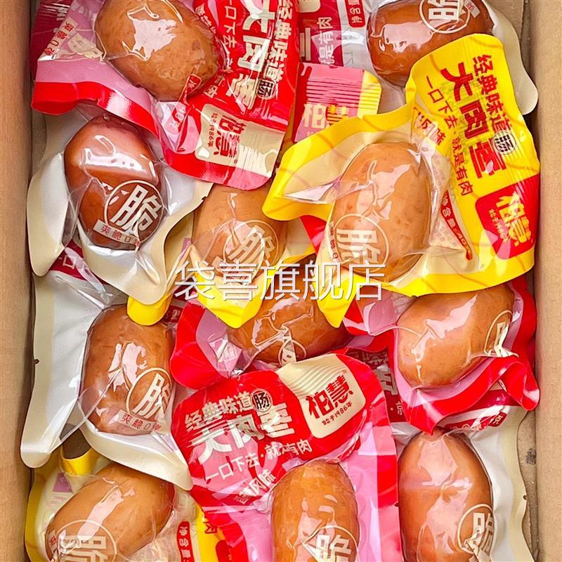 柏慧肉枣肠爆汁大肉枣肠脆骨肠玉米肉枣肠鸡肉肠火腿肠香肠香辣肠
